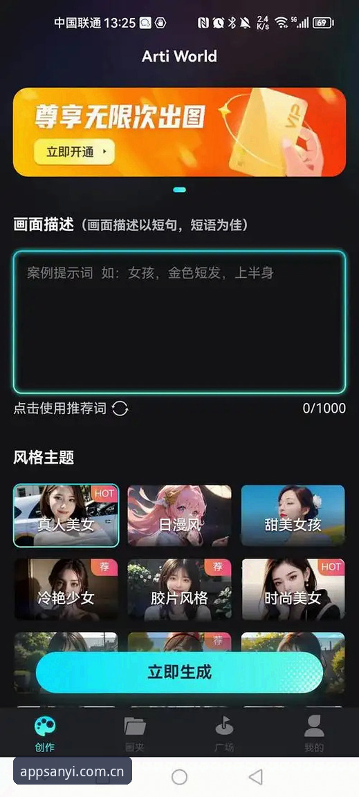 三亿app安全渠道深度评测：2025 J6PL赛事数据与安卓安装全解析