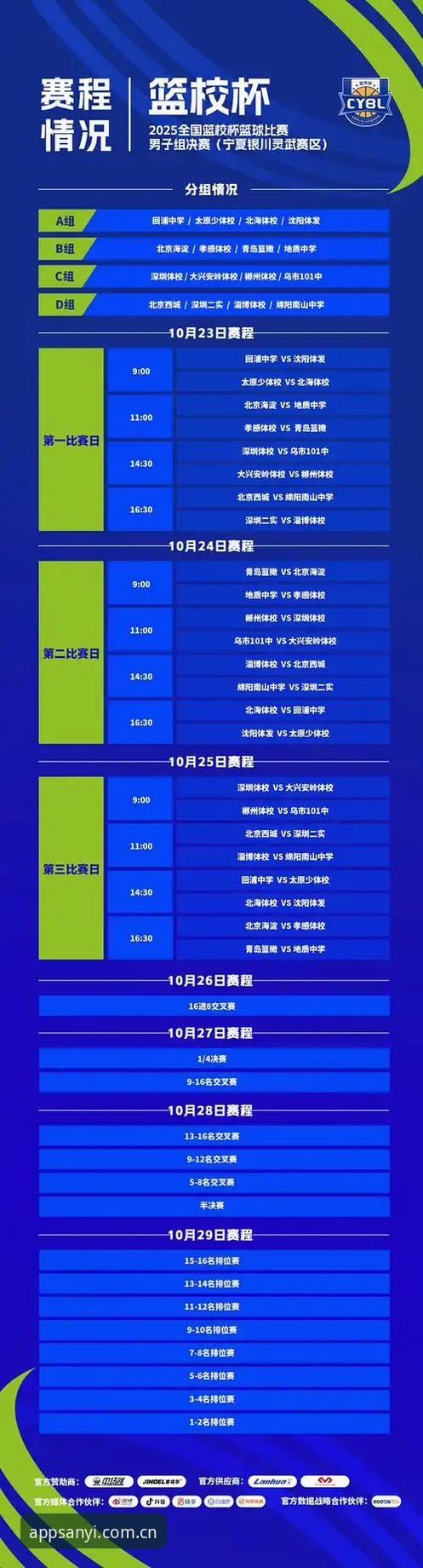 三亿app2025版 三亿体育平台App 2025版安装与赛事数据查询操作教程